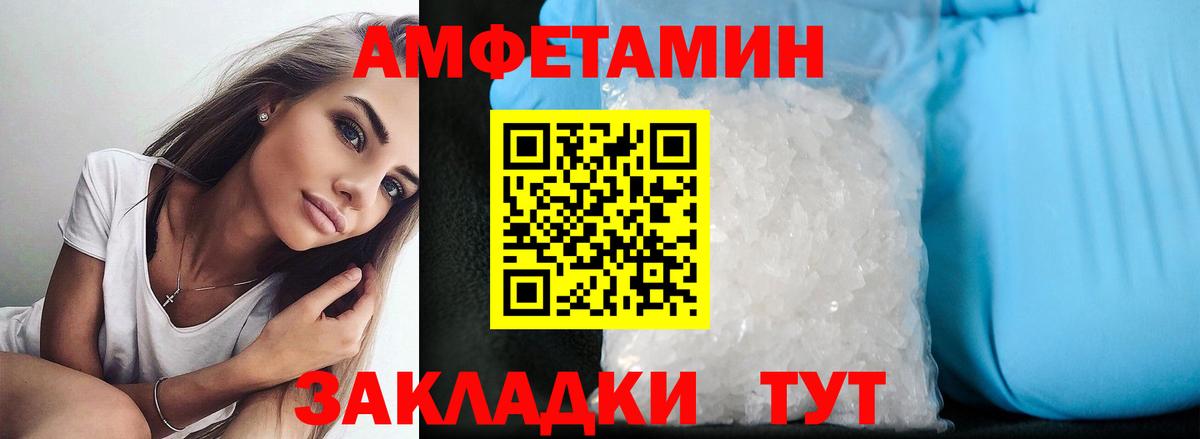 АМФЕТАМИН  АМФ Premium  Вход с VPN  Новоалександровск 