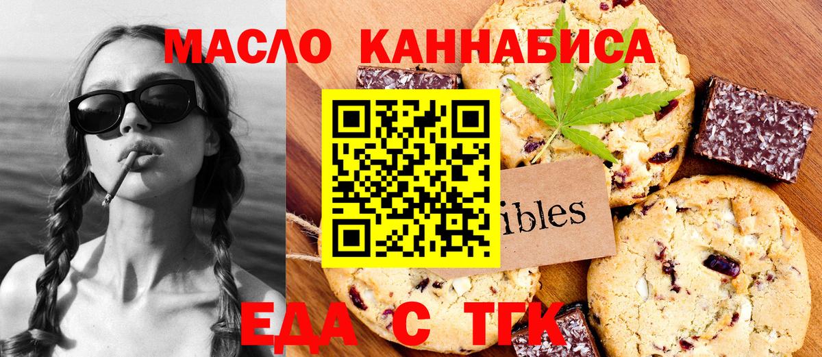 Cannafood марихуана  Вход с VPN  Новоалександровск 
