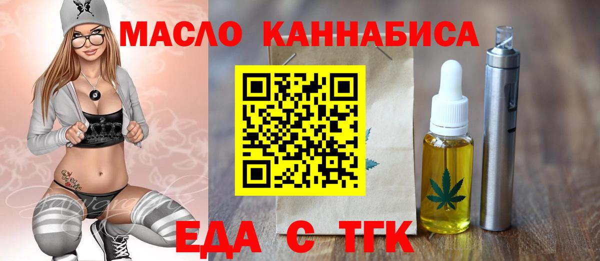 Печенье с ТГК марихуана Новоалександровск