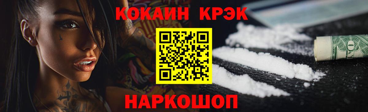 Кокаин Fish Scale Новоалександровск