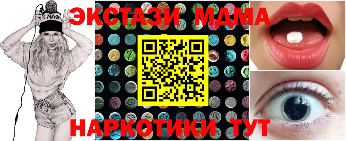 Ecstasy Philipp Plein  Ecstasy 250 мг  Вход с VPN  Новоалександровск 