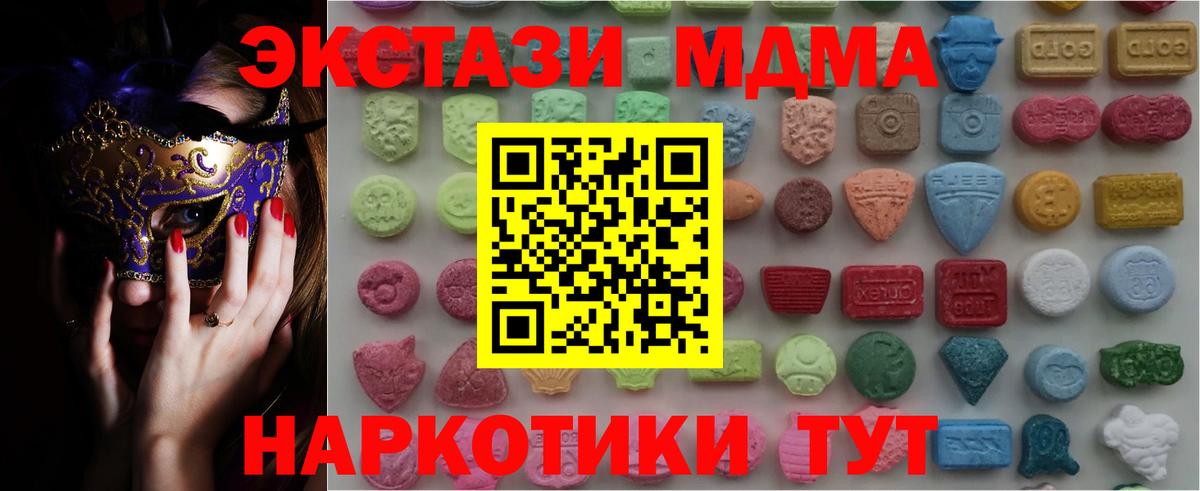 Экстази mix Новоалександровск
