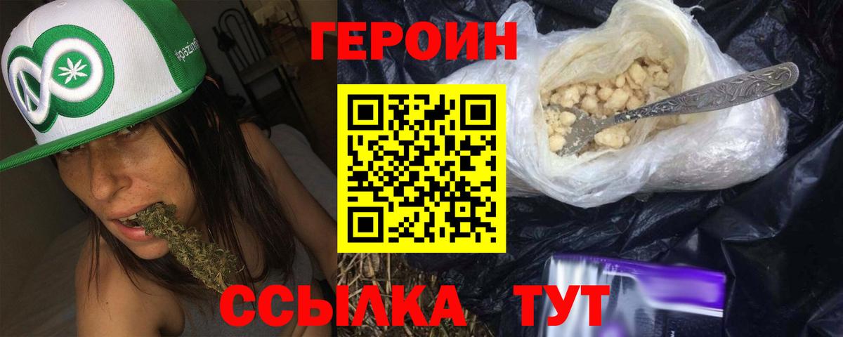Героин афганец Новоалександровск