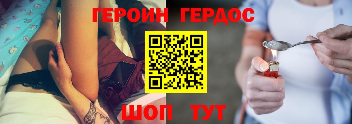 Героин гречка  Вход с VPN  Новоалександровск 