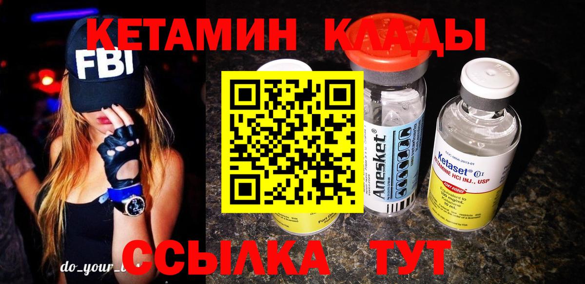 Новоалександровск  КЕТАМИН ketamine  Вход с VPN  КЕТАМИН ketamine 