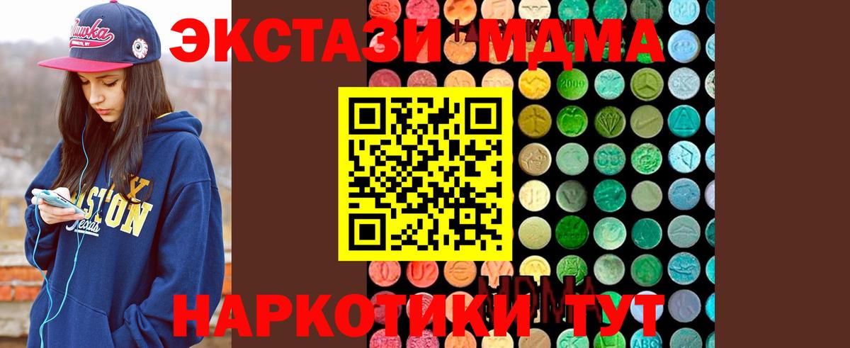 МДМА молли  Вход с VPN  MDMA VHQ  Новоалександровск 