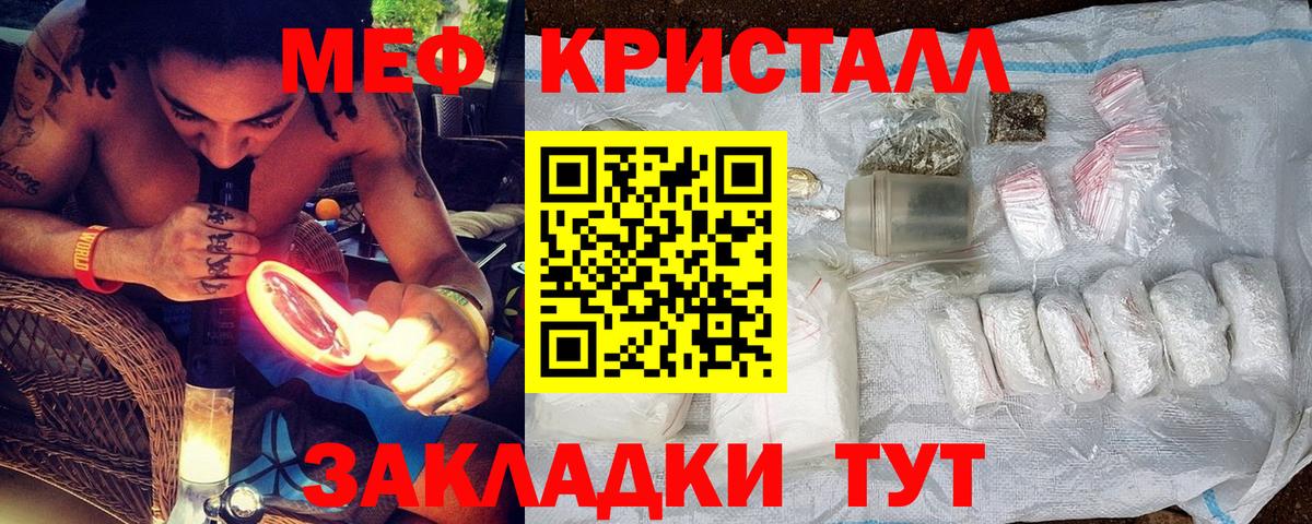 Меф мяу мяу  Новоалександровск