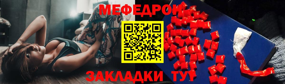 МЕФ  МЯУ-МЯУ мяу мяу  Новоалександровск  Вход с VPN  МЕФ  МЕФ 4 MMC 