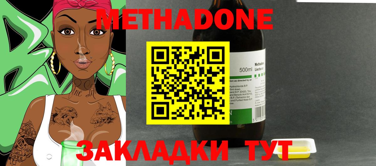 Новоалександровск  Метадон мёд  МЕТАДОН methadone  Вход с VPN 
