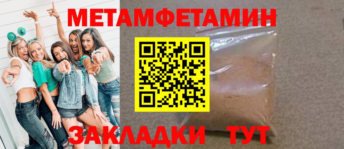Новоалександровск  МЕТАМФЕТАМИН кристалл  Вход с VPN 